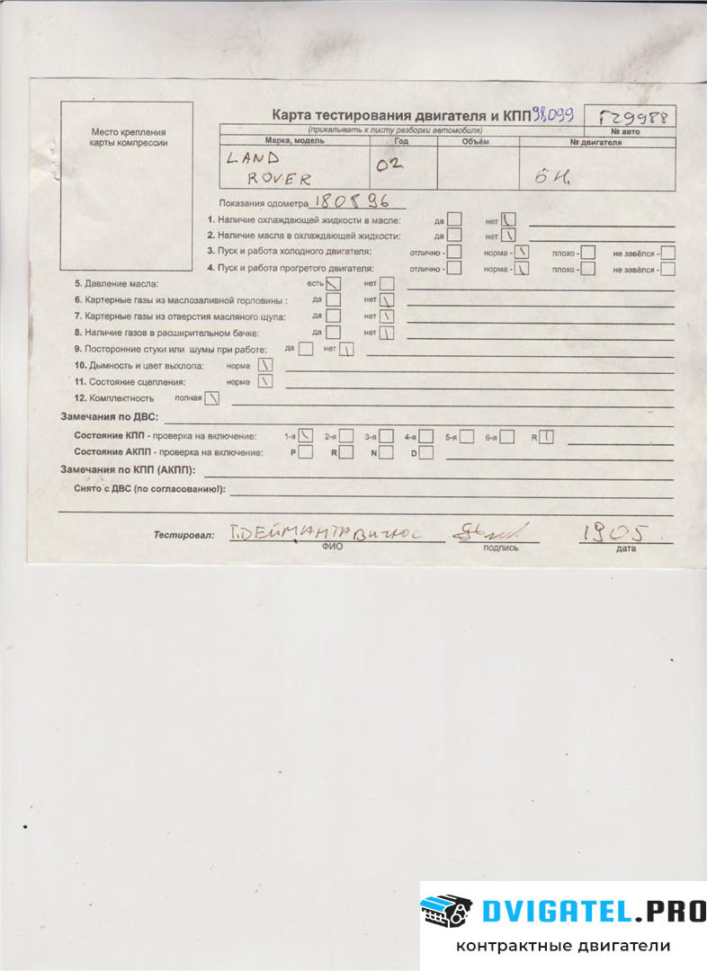 Двигатель Land Rover Freelander 1 1998 - 2007 TD4 204D3 2 л., Дизель, Турбо, артикул 7876499