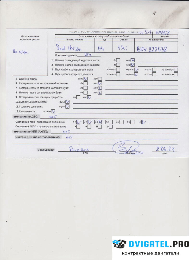Двигатель Seat Ibiza 3 2001 - 2006 BKY 1.4 л., Бензин, Инжектор, артикул 8363561