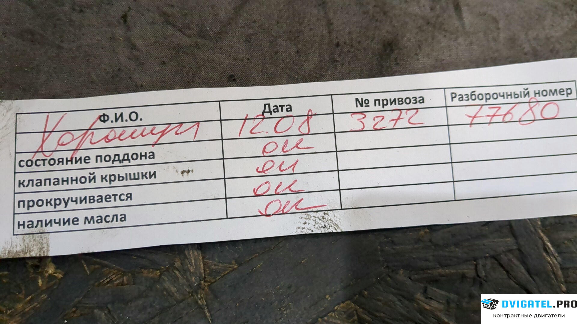 Двигатель Audi A4 B7 2005 - 2007 BPW 2 л., Дизель, TDI, артикул 9175227